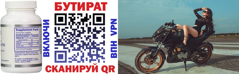 БУТИРАТ оксибутират Купить где Гусиноозёрск