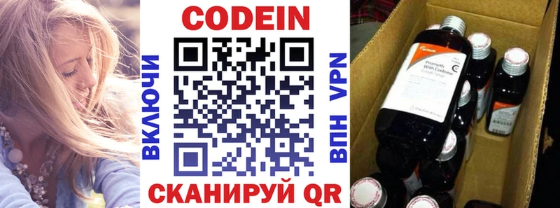 Кодеин напиток Lean (лин)  Купить закладки  Гусиноозёрск 