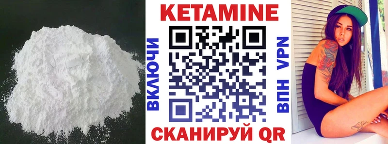 Купить закладки  Гусиноозёрск  КЕТАМИН ketamine 