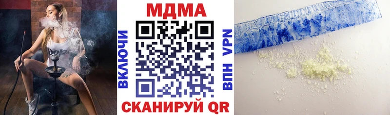 Купить  Гусиноозёрск  MDMA молли 