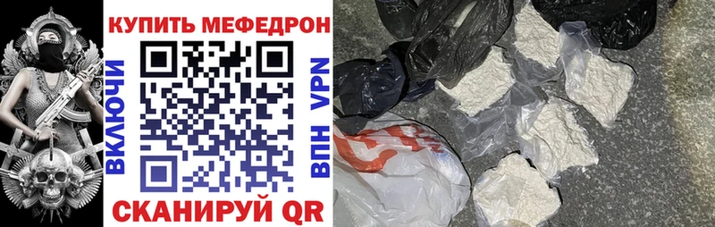 Купить закладки  Гусиноозёрск  МЯУ-МЯУ mephedrone 