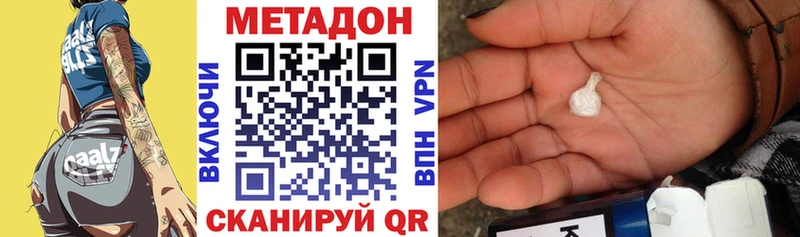 Метадон VHQ Купить где Гусиноозёрск