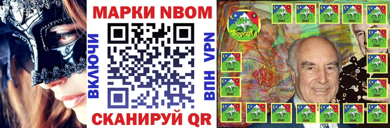 Купить  Гусиноозёрск  Марки 25I-NBOMe 1500мкг 